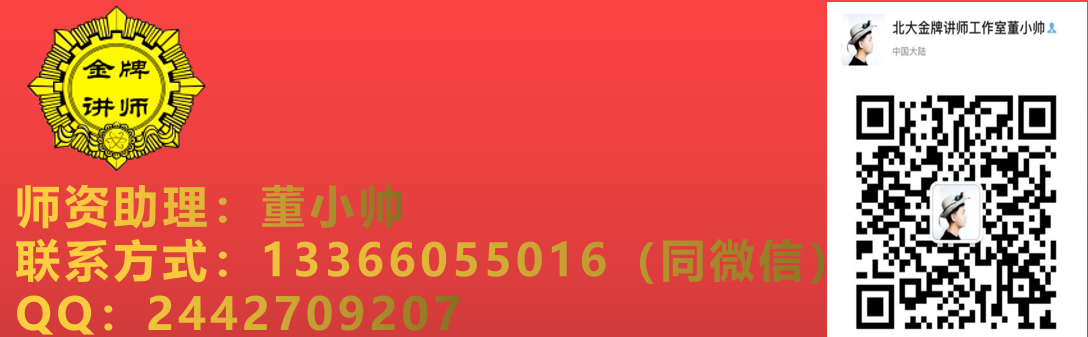 联系方式最新.png