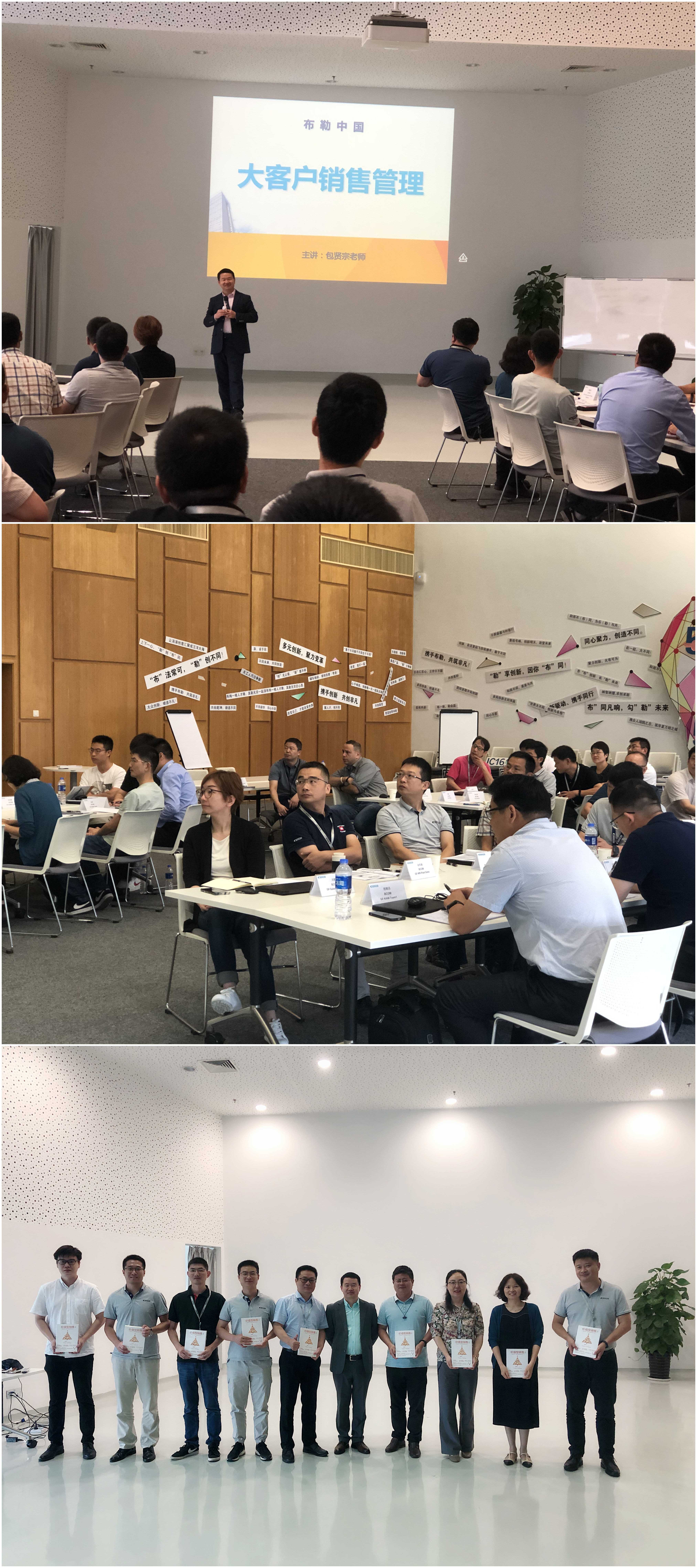 20200713-14包贤宗《大客户销售管理》 (1).jpg