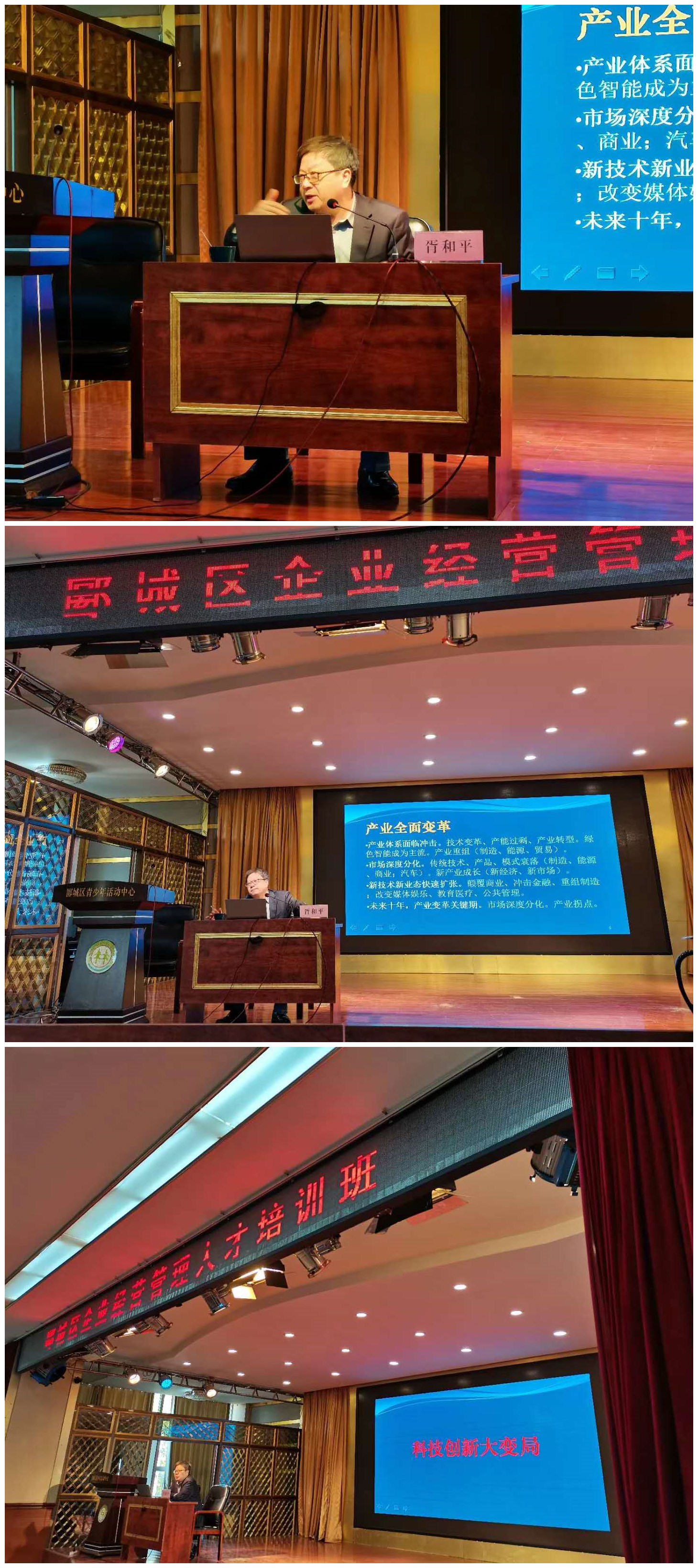 20201023胥和平《科技创新应用——创新如何驱动发展》 (1).jpg