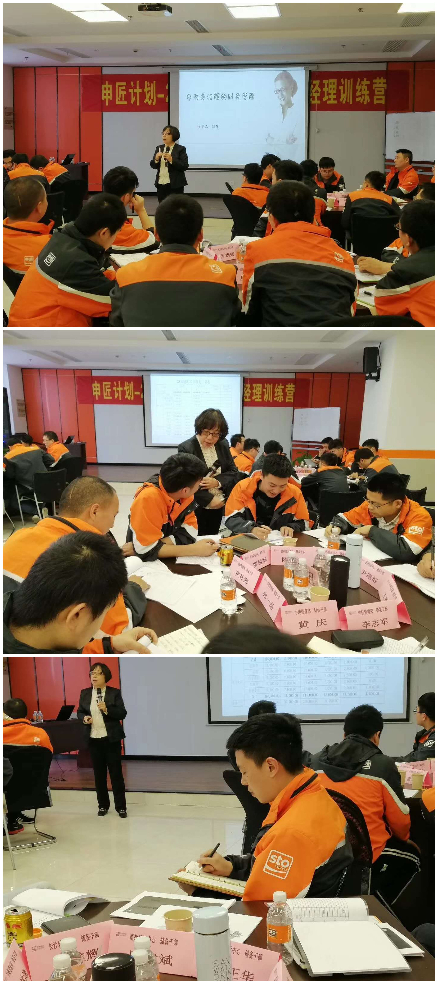 20190413孙洁《非财务人员的财务管理》 (1).jpg