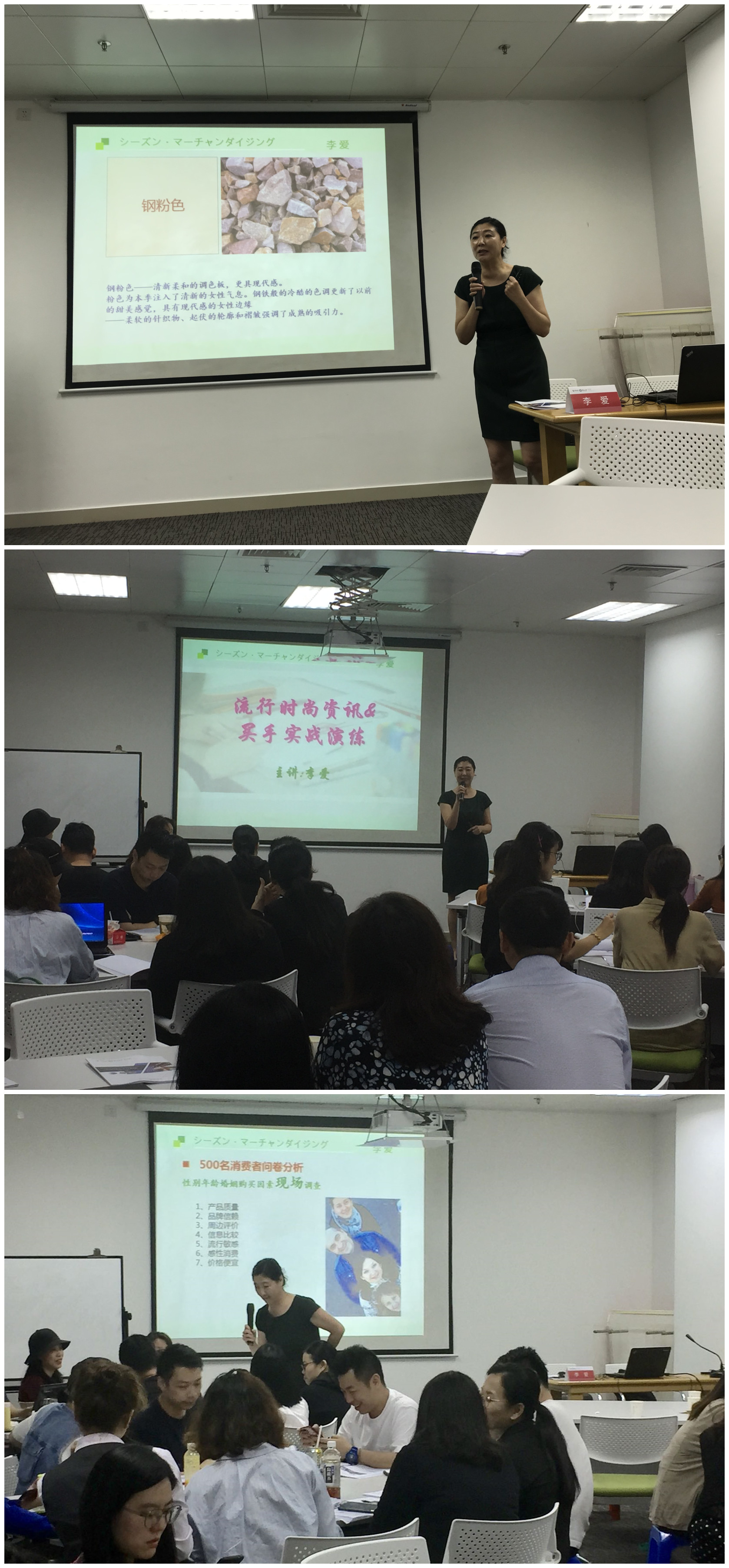 20190424李爱《流行时尚资讯与买手实务》 (1).jpg