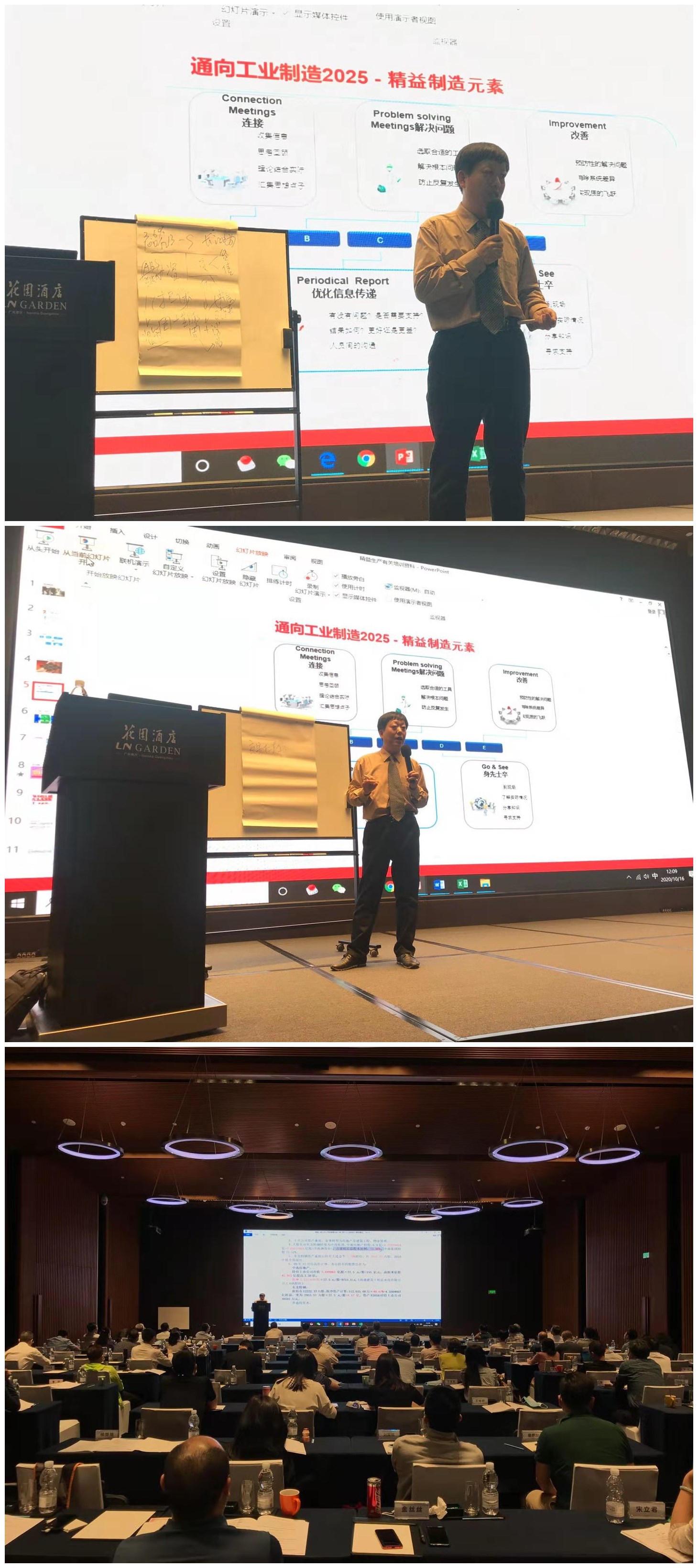 20201016刘东《国有企业资本运营新思路新要求》 (1).jpg