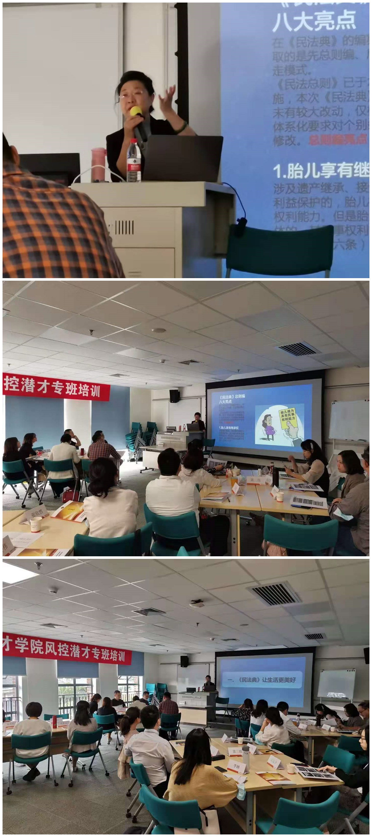 20201113崔莉《民法典对银行信贷业务的影响及应对》 (1).jpg