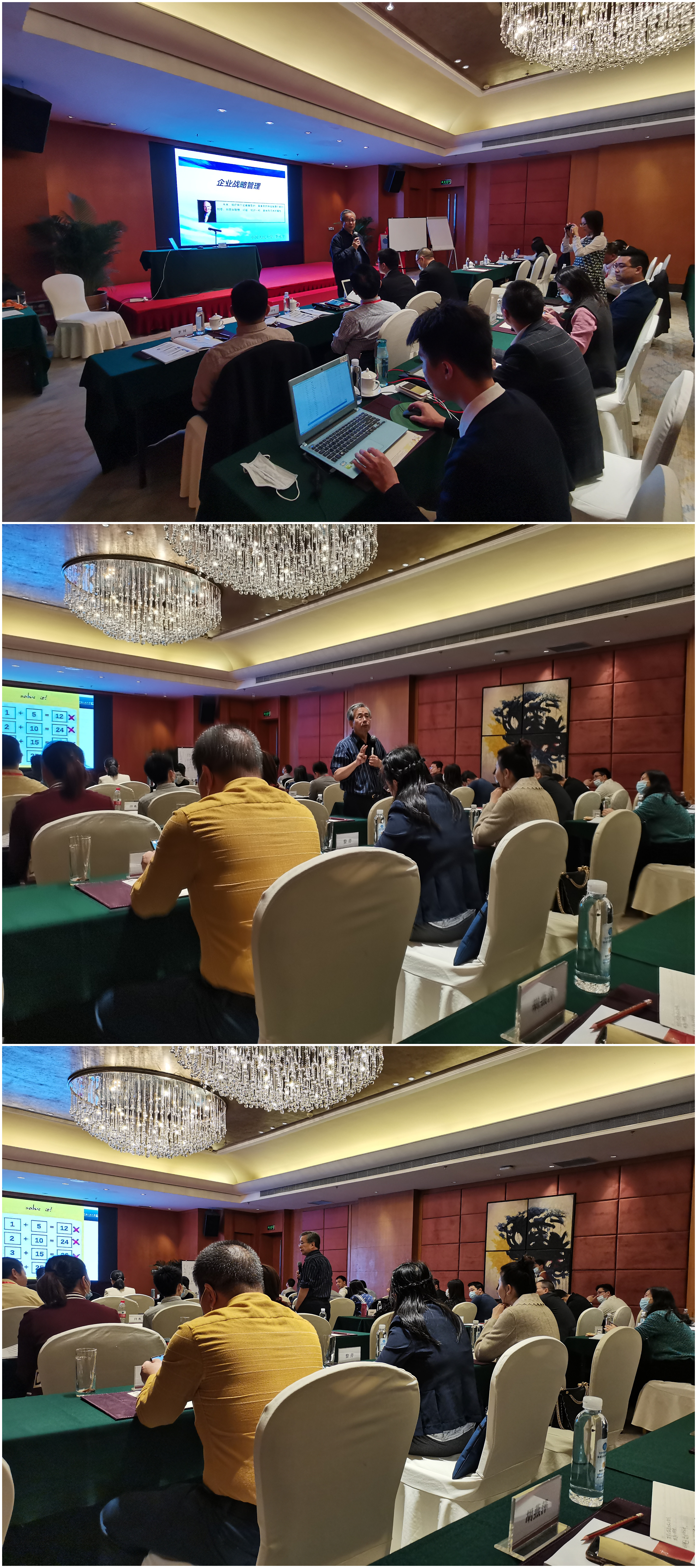 20201211李永平《企业战略管理》 (1).jpg