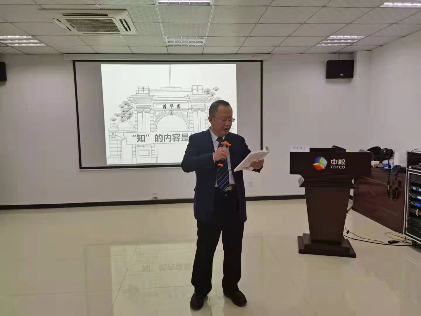 20210110李安《阳明心学与企业管理》 (2).jpg