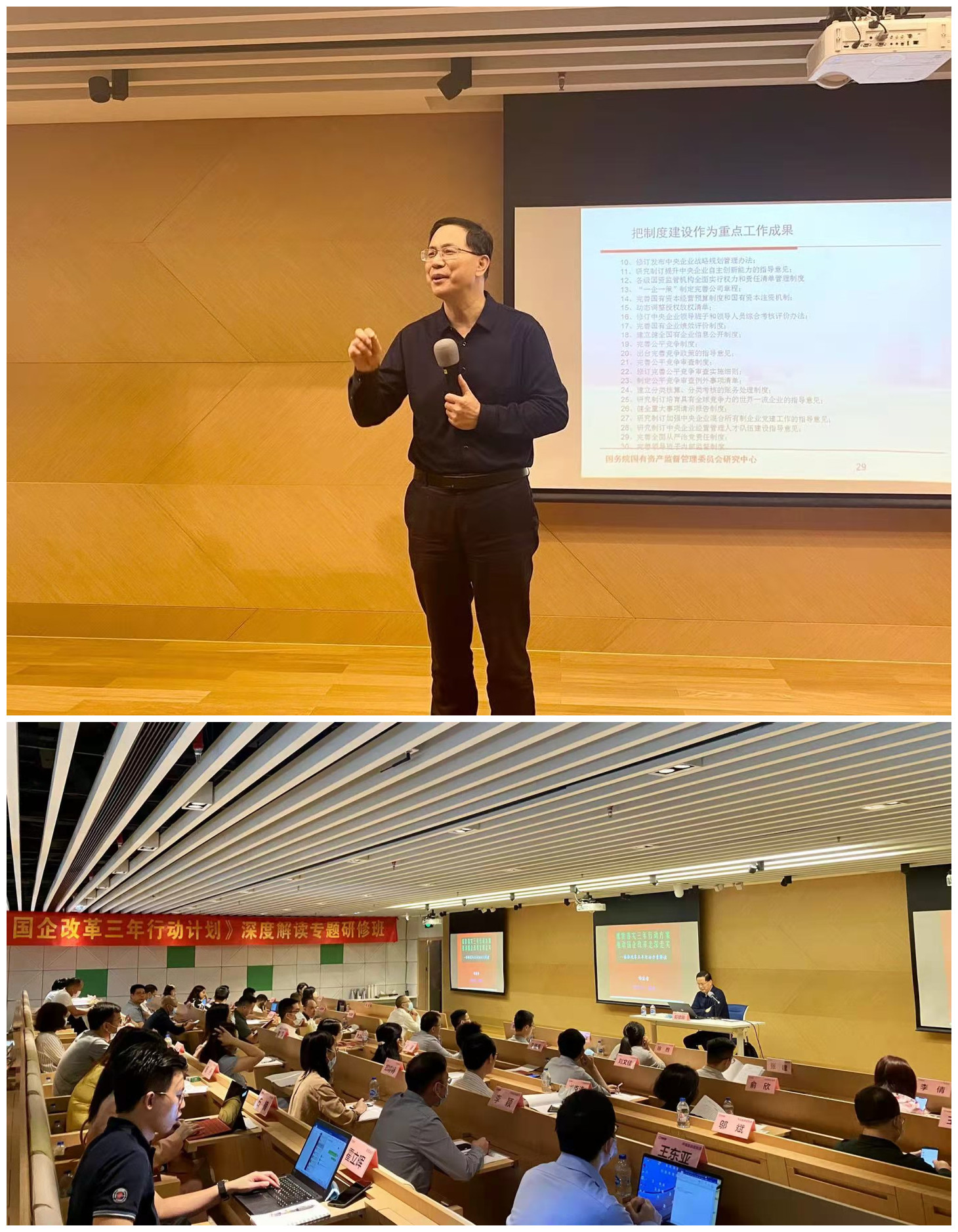 20201119彭建国《国企三年行动方案解读》 (1).jpg