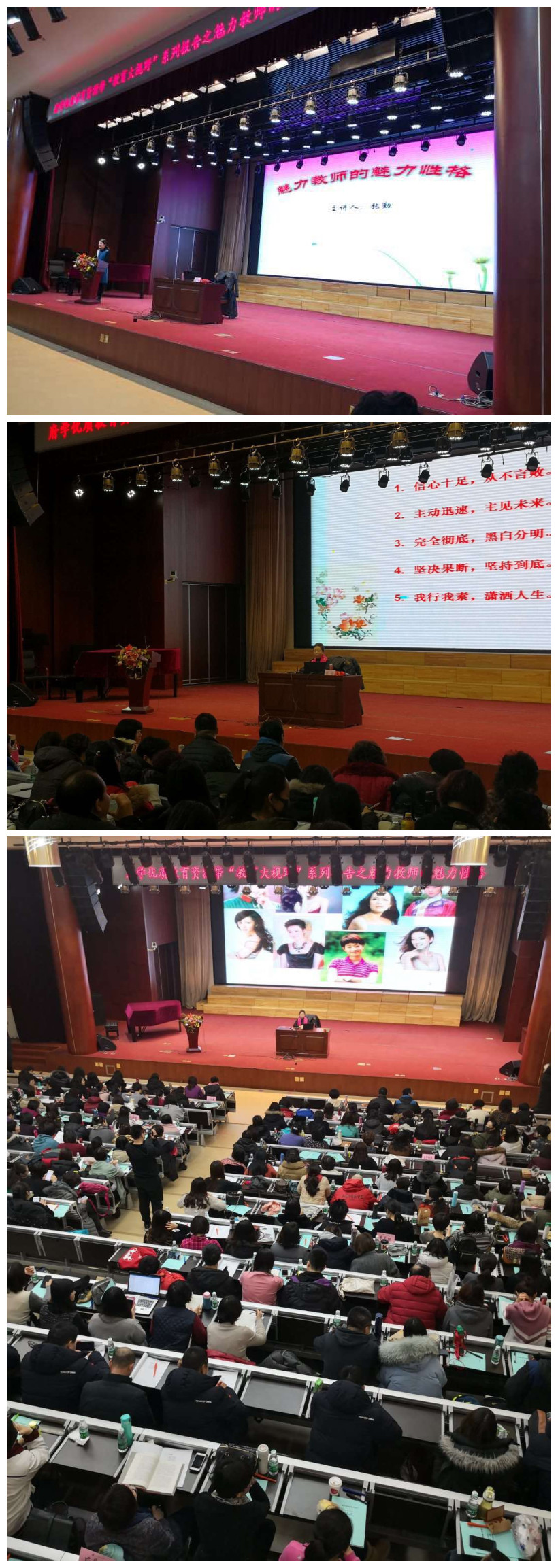 20190122张勤《 魅力教师的魅力性格》 (1).jpg