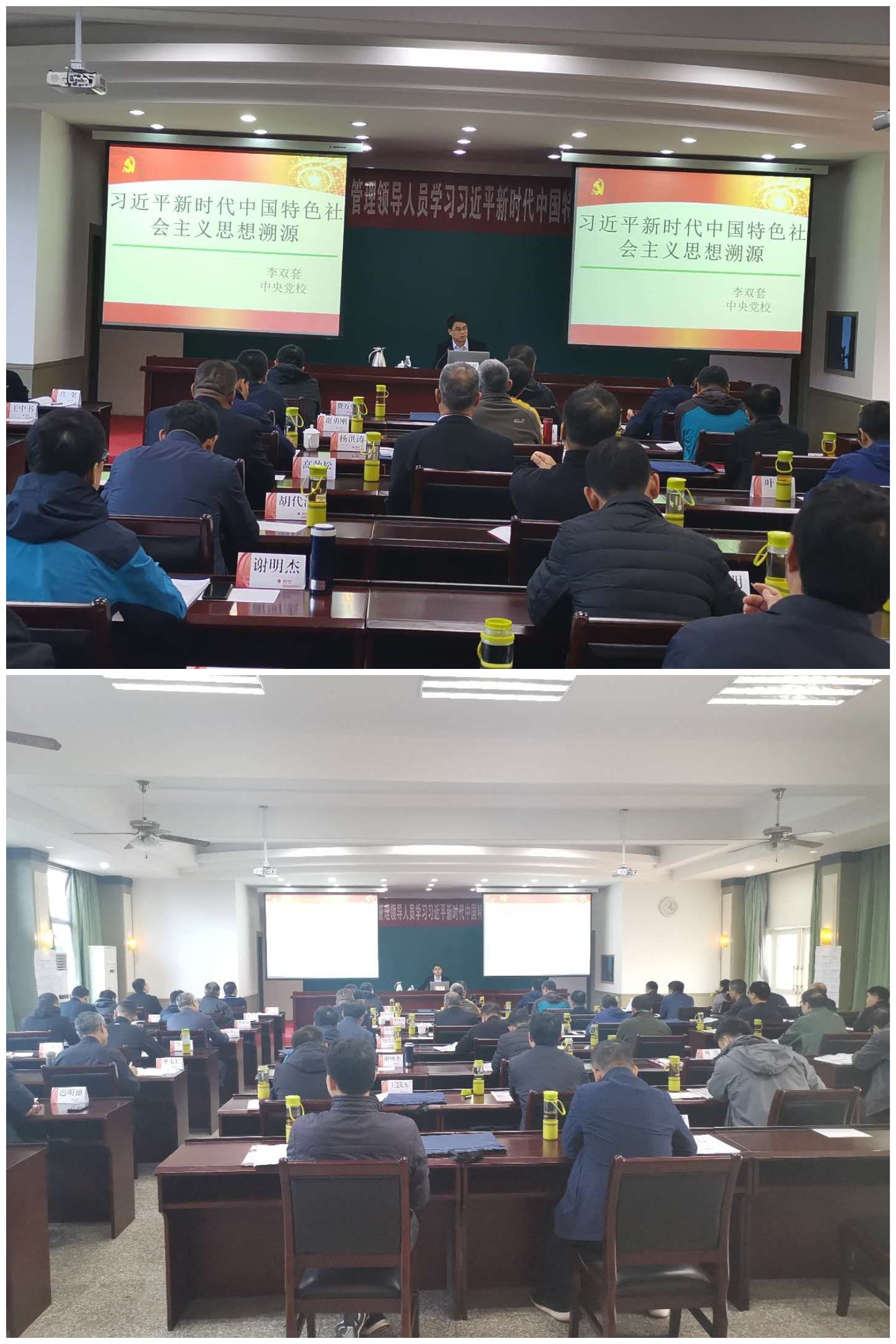 20201021李双套《习近平新时达中国特色社会主义思想溯源》 (1).jpg