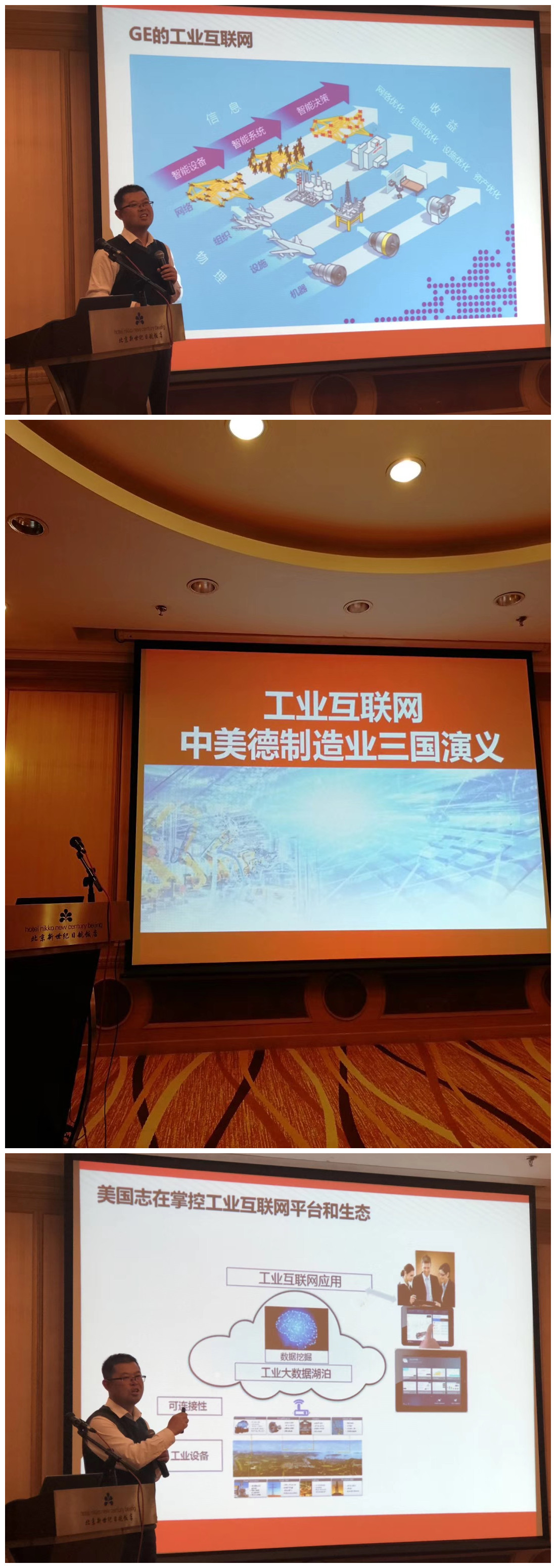 20190313王喜文《工业互联网》 (1).jpg