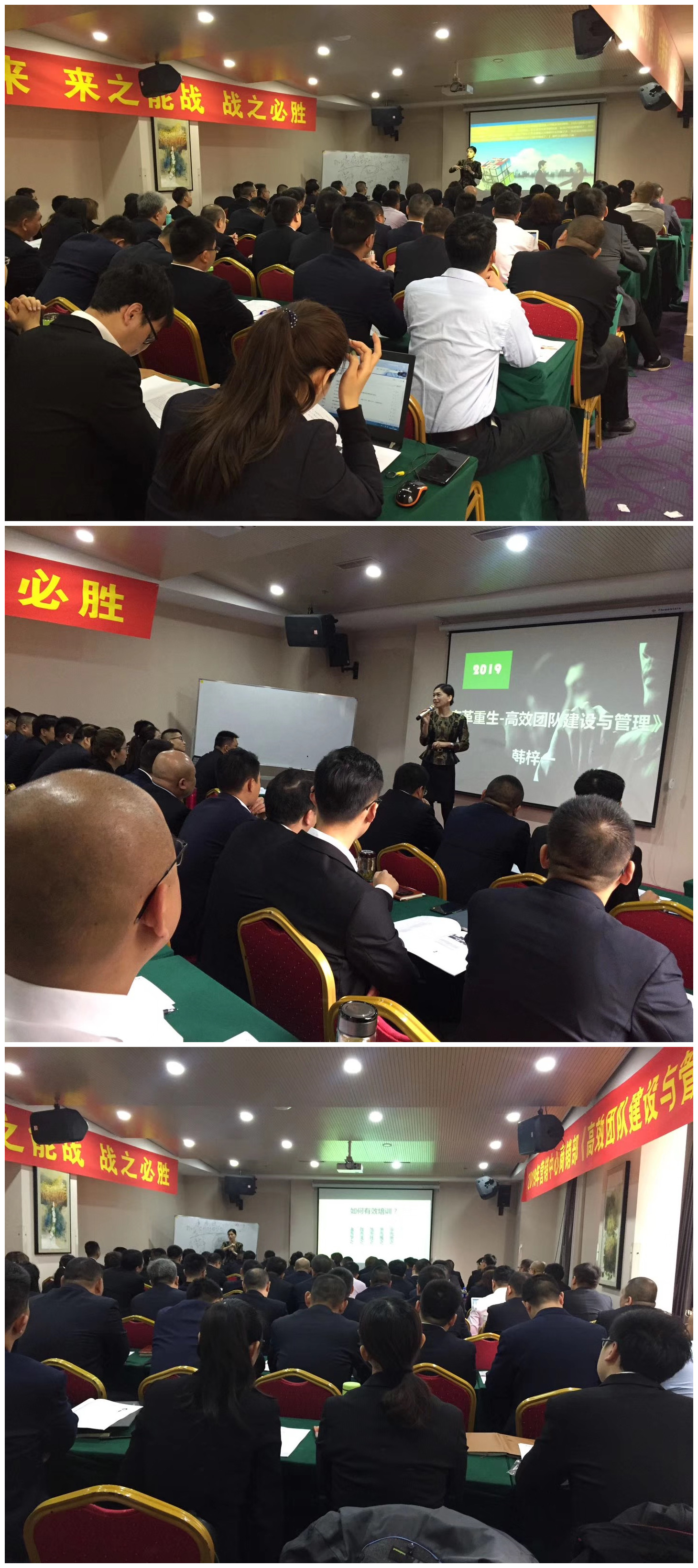 20190415韩梓一《变革重生——高效团队建设与管理》 (1).jpg