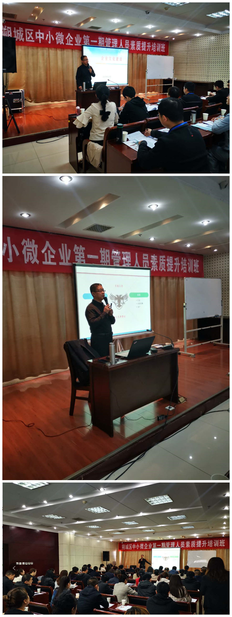 20190416张冬明《企业文化建设》 (1).jpg