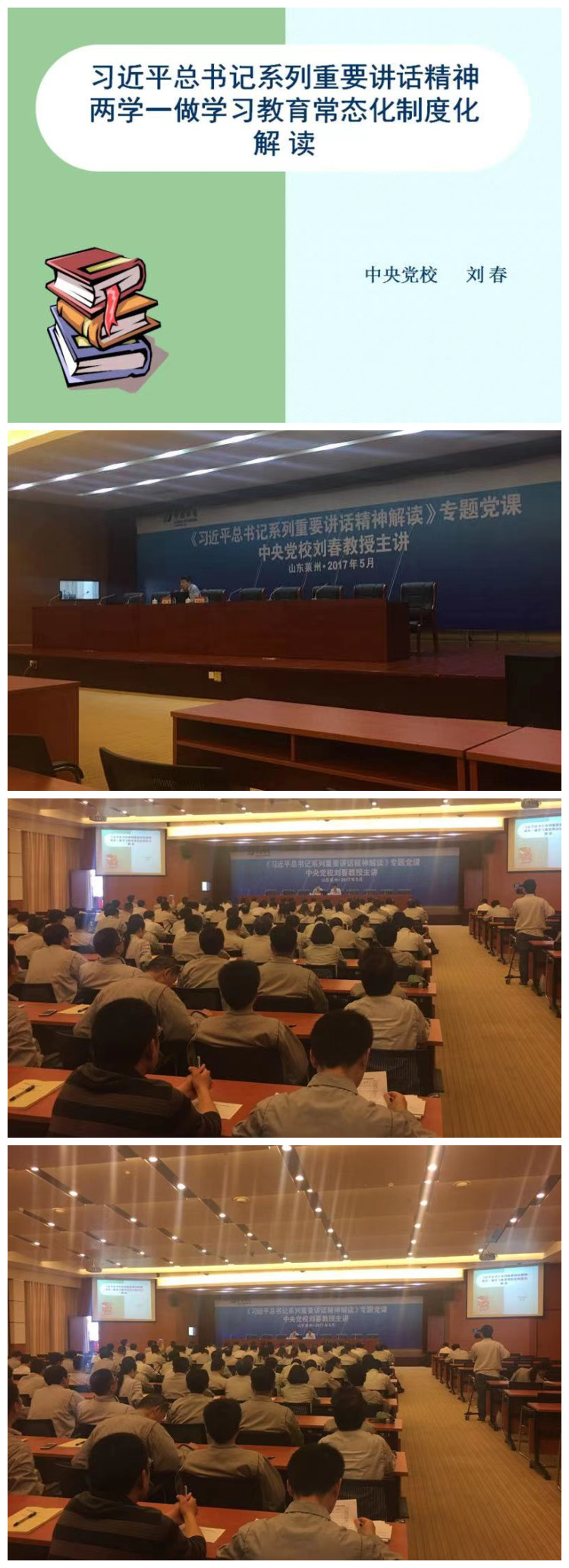 刘春20170511 (5).jpg