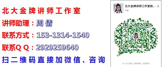 助理周倩个人联系方式.jpg