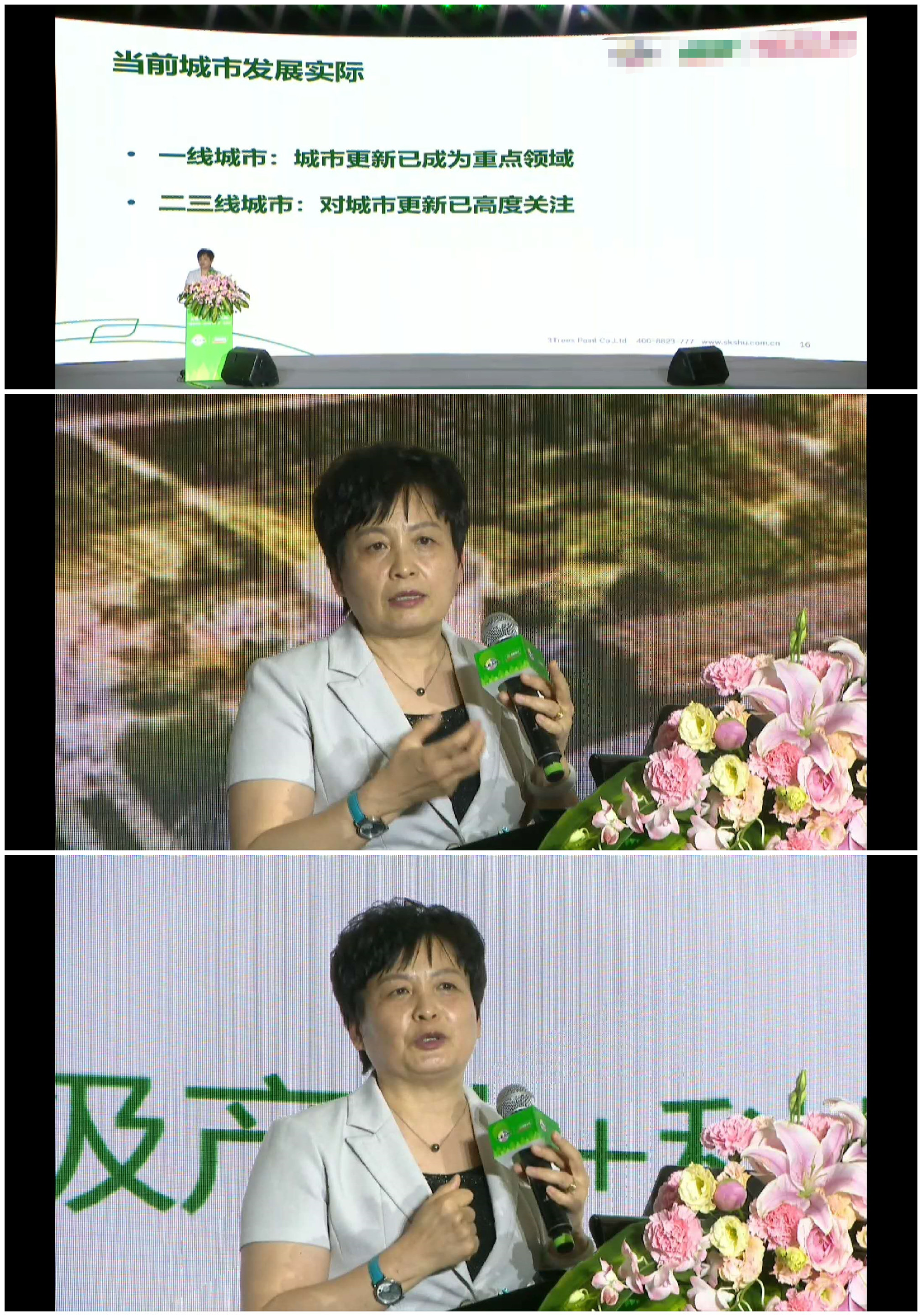 20200518秦虹《城市更新：城市发展的新机遇》 (1).jpg