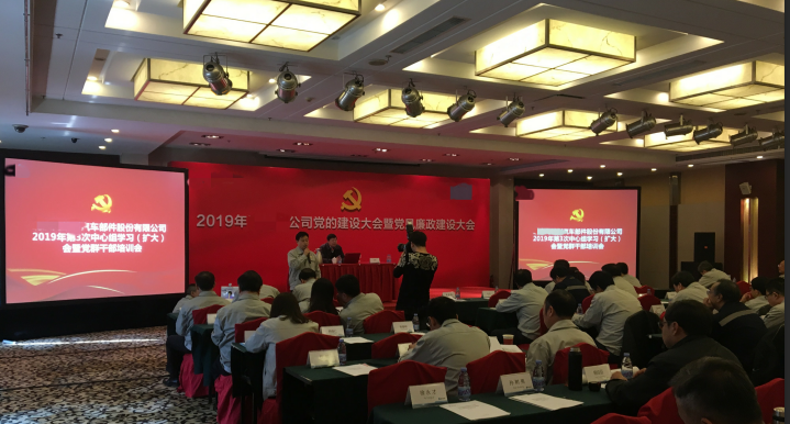 20190304刘春《十九届中纪委三次全会重点精神》.png