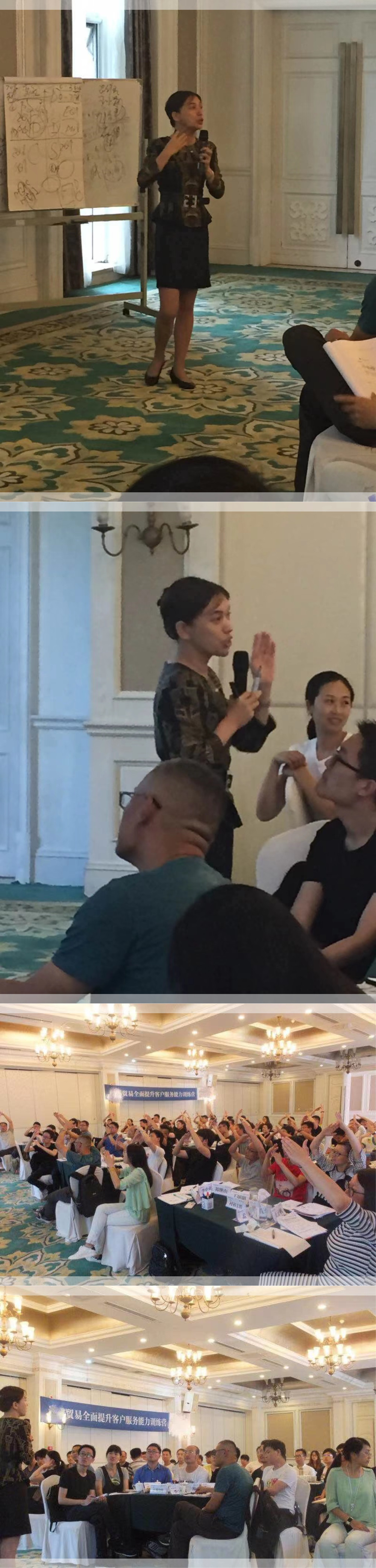 20170701韩梓一老师《领导3Q之情商修炼与高效沟通》 (2)_副本.jpg