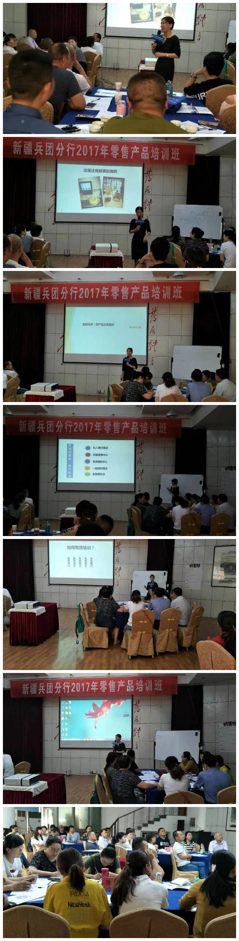 20170704韩梓一老师《行外吸金与交叉销售》 (3)_副本.jpg