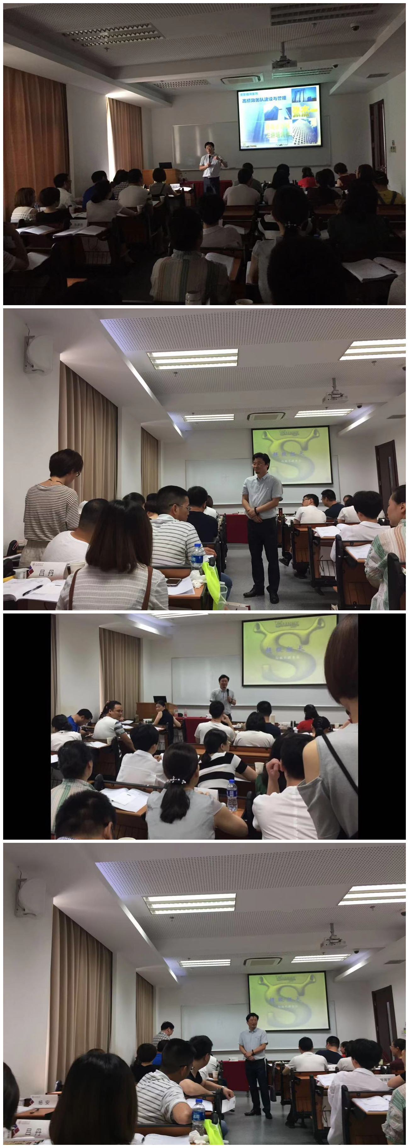 20170708张杰一老师《银行的团队建设与领导艺术》 (2)_副本.jpg