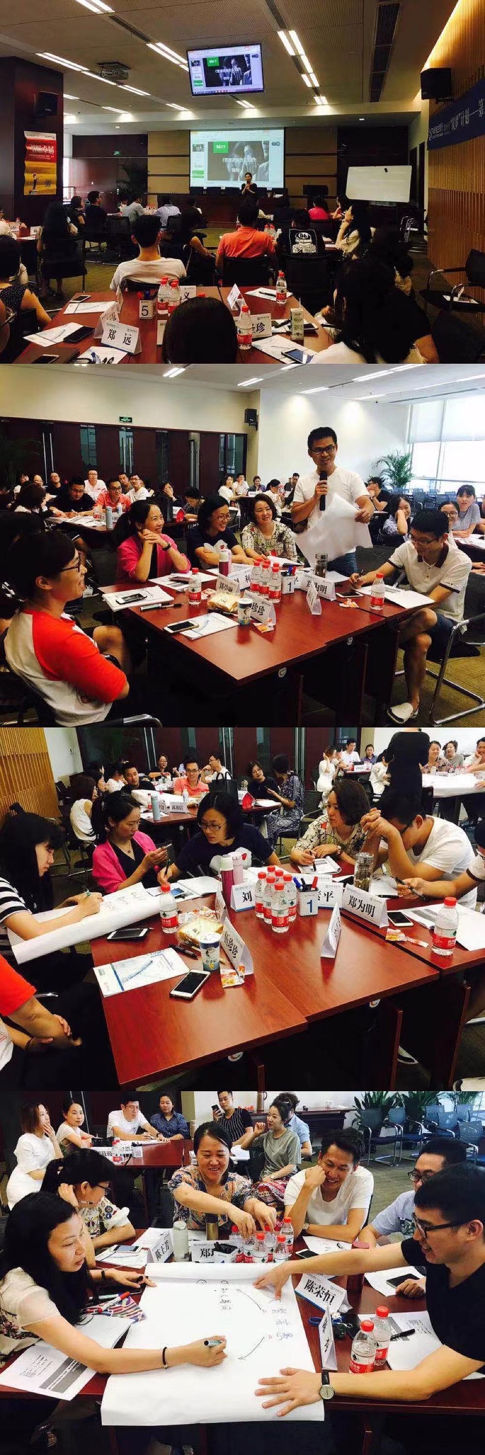 20170716韩梓一老师《领导力提升》 (5).jpg