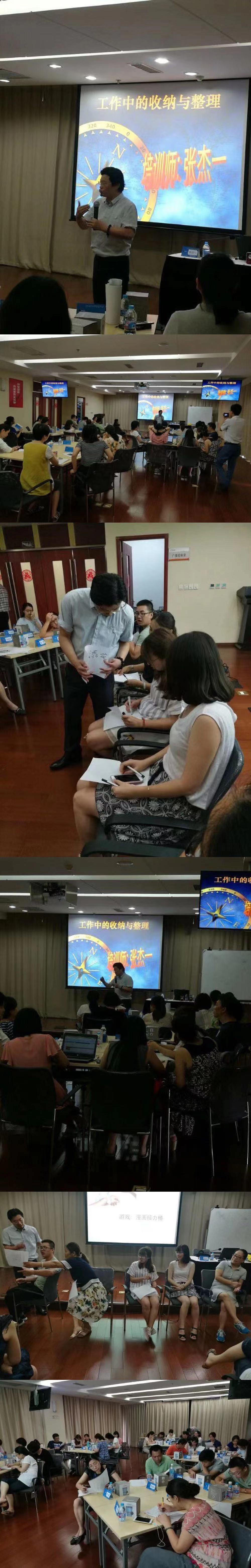 20170721张杰一老师《工作中的收纳与整理---断舍离》 (4).jpg