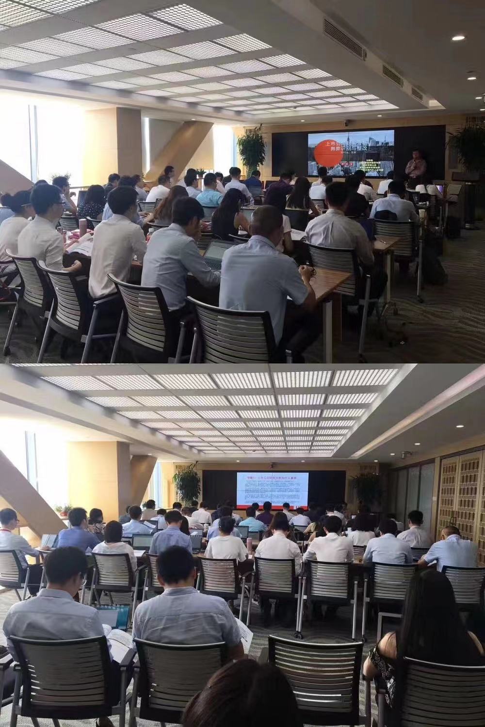 20170803、20170804刘李胜老师《上市公司财务分析、舞弊识别与整改》 (1).jpg