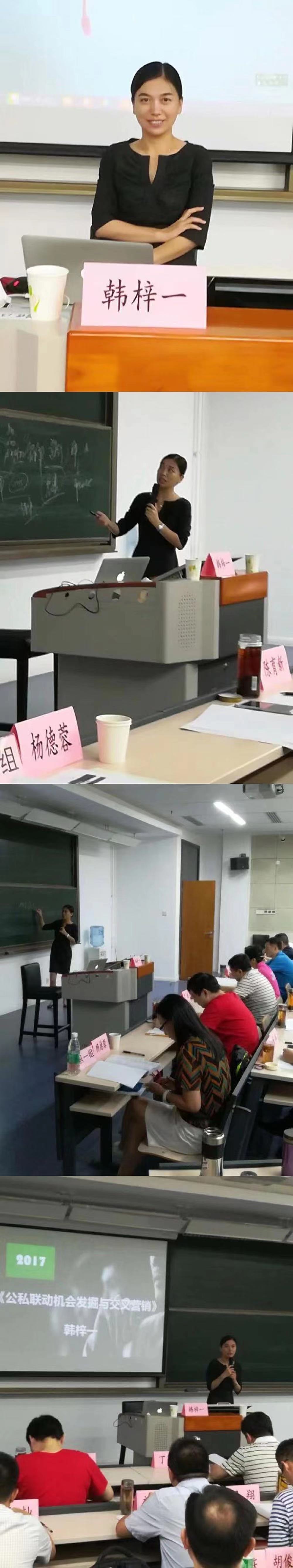 20170808韩梓一老师《公私联动机会发掘与交叉营销》 (1).jpg