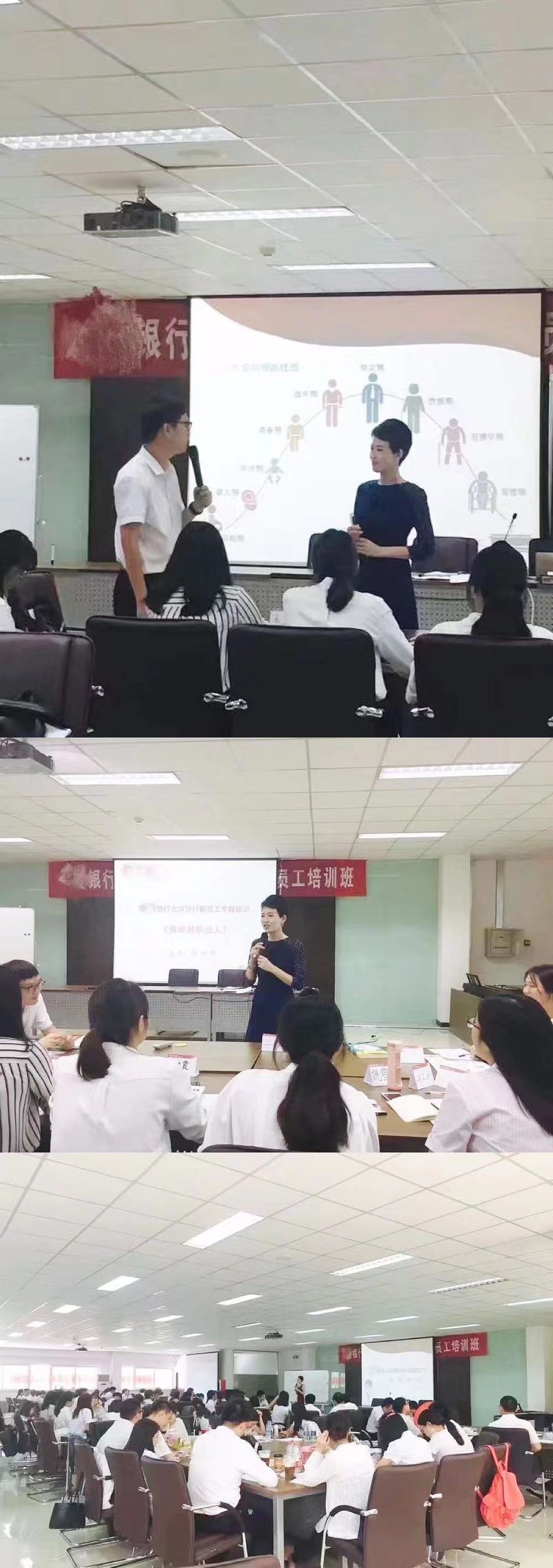 20170822、20170823闫维维老师《做卓越职业人——职业素养与沟通能力提升》 (1).jpg