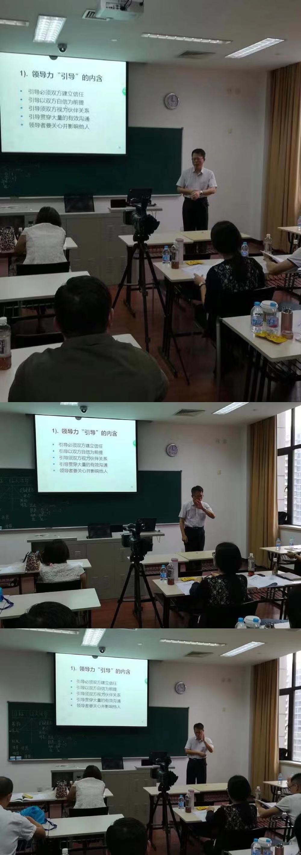 20170825李德老师《卓越领导力塑造》 (1).jpg