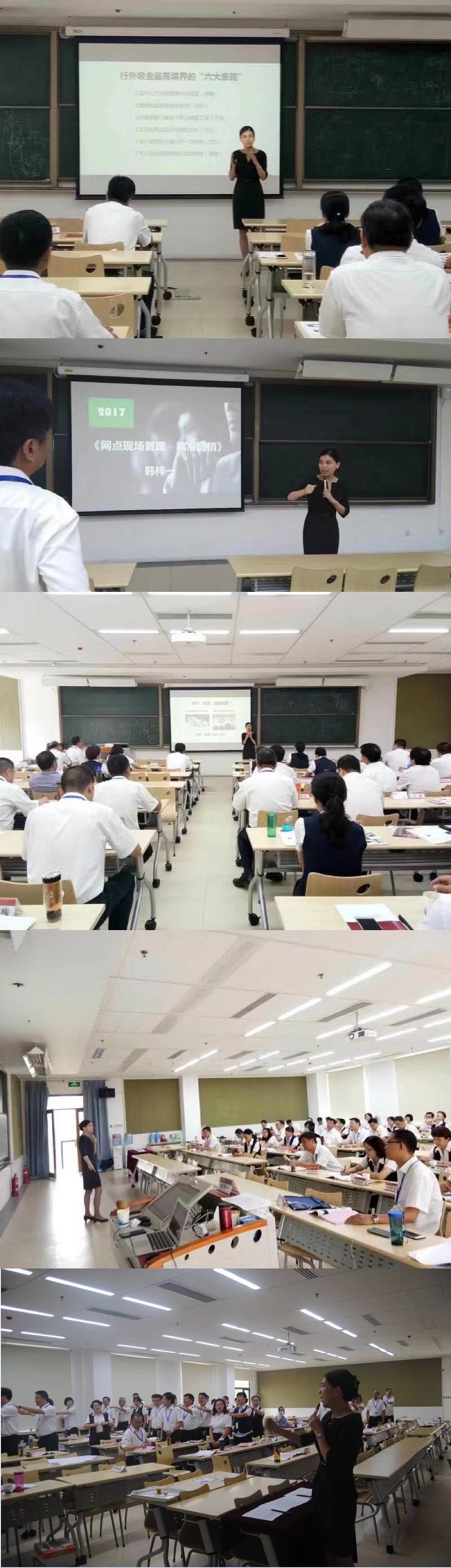 20170816韩梓一老师《网点现场管理-精准营销》 (1).jpg