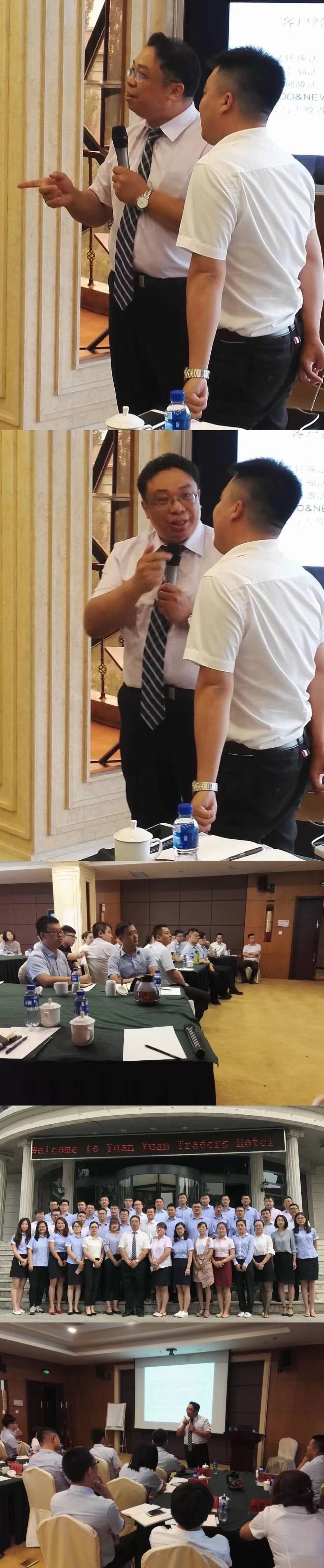 20170820、20170821杨炯老师《对公客户经理营销技能提升》 (1).jpg