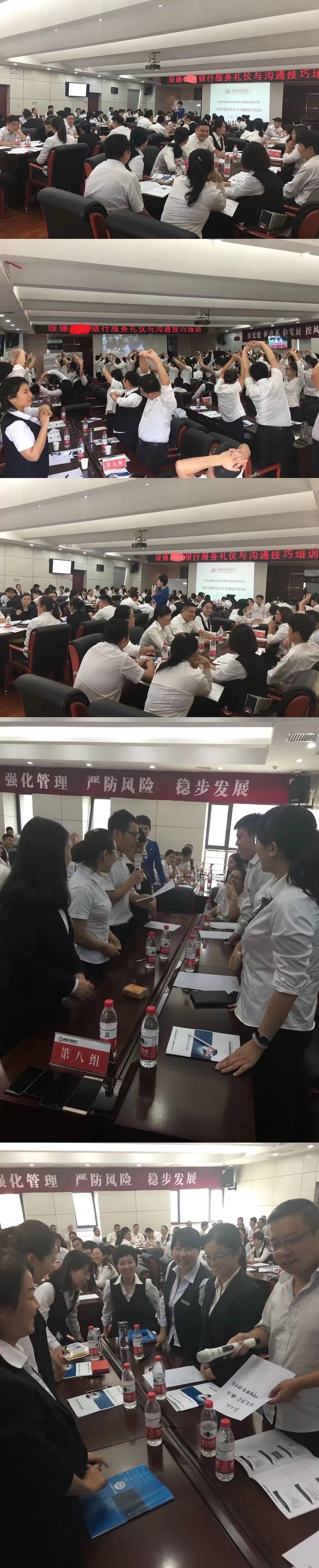 20170912闫维维老师《银行服务礼仪与沟通技巧》 (1).jpg