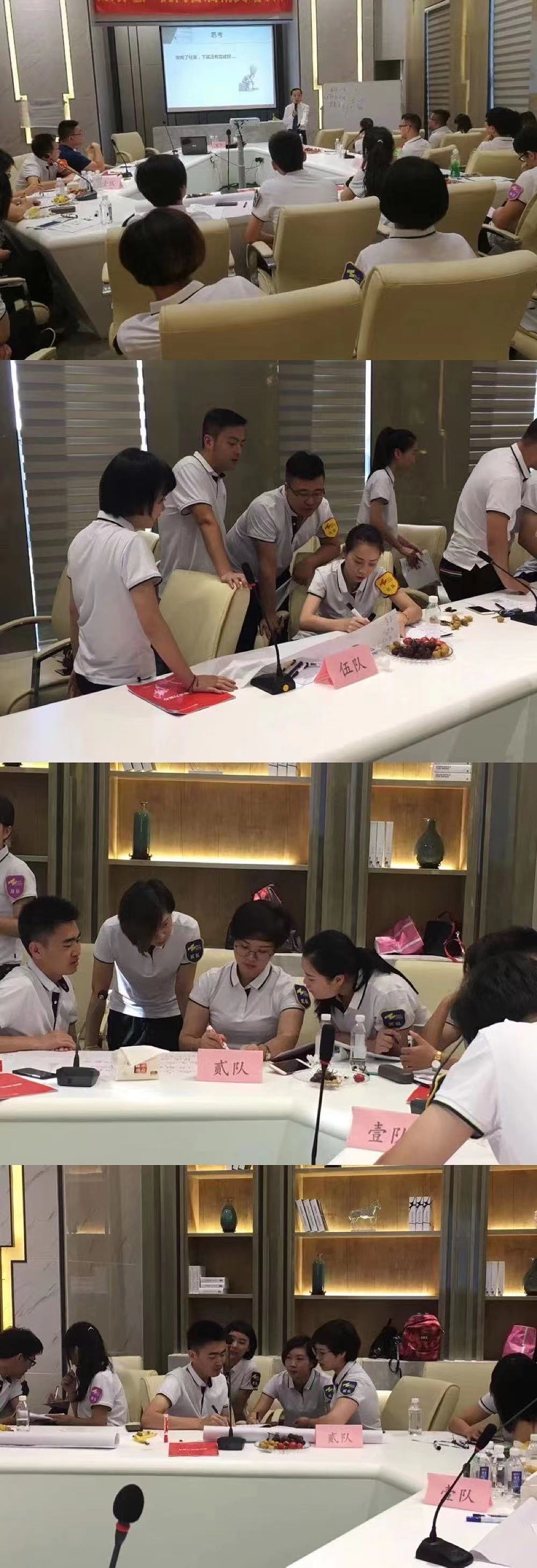 20170826栗宁老师《团队凝聚力提升》 (5).jpg