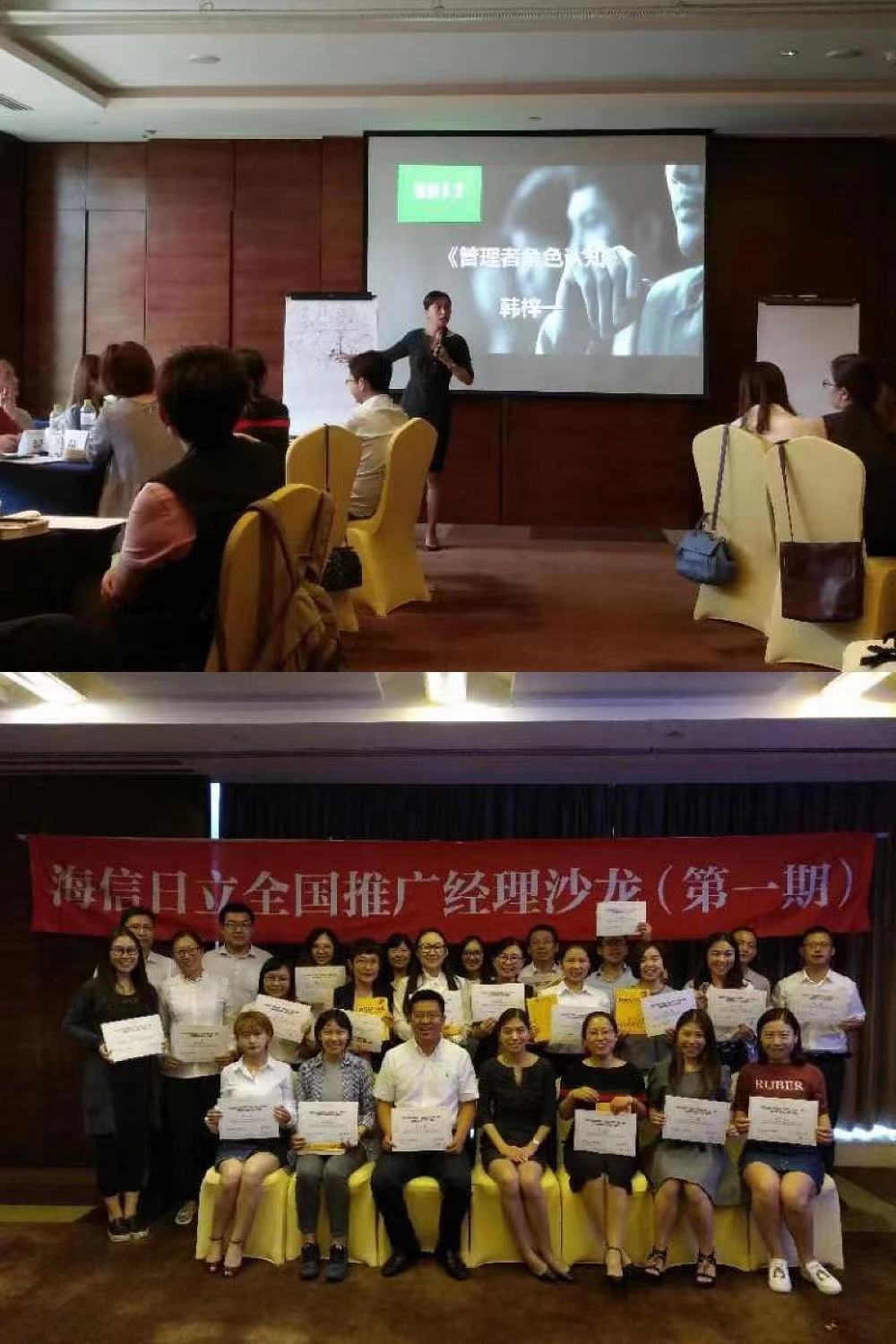 20170830韩梓一老师《管理者角色认知》 (2).jpg