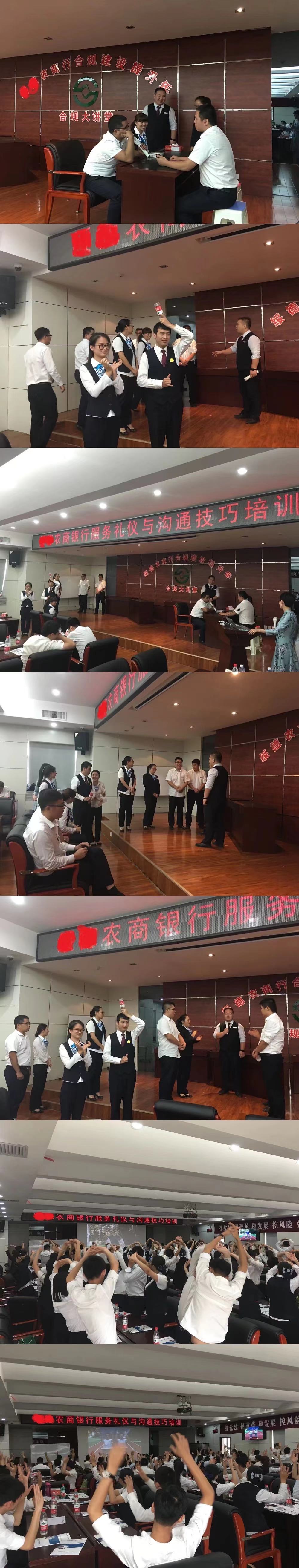 20170914闫维维老师《银行服务礼仪与沟通技巧》 (1).jpg