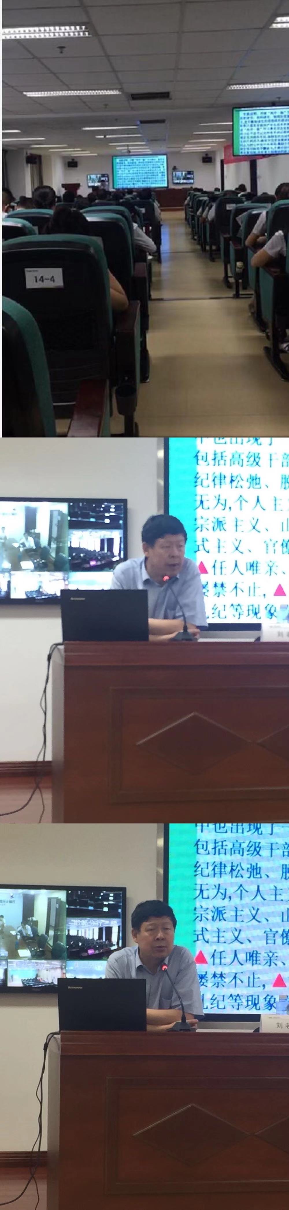 20170915刘春老师《两学一做常态化制度化》、《牢固防控思想防线，强化风险》 (1).jpg