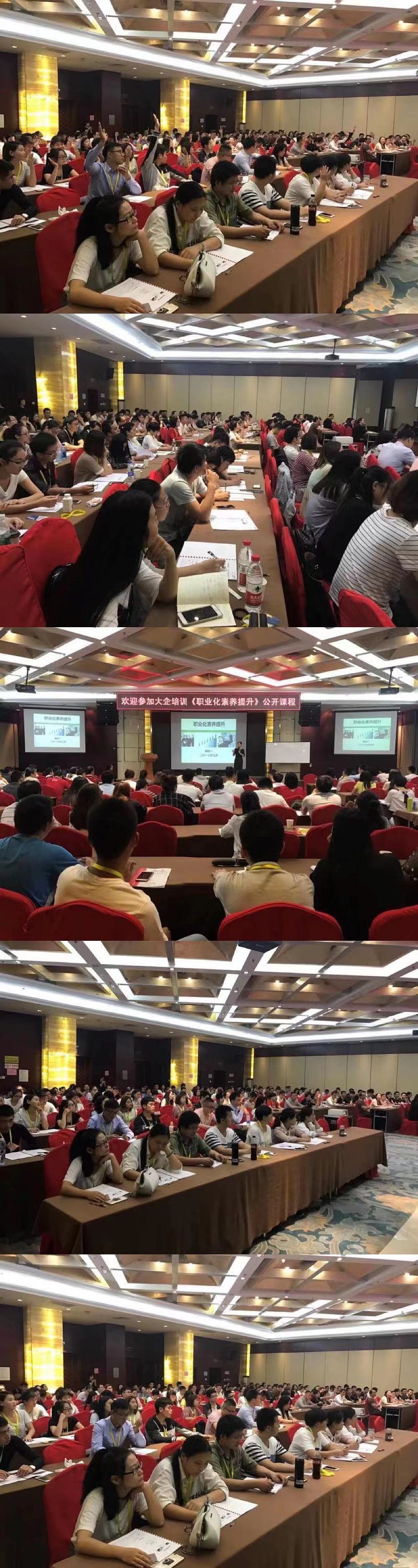 20170916韩梓一老师《管理者职业素养提升》 (1).jpg