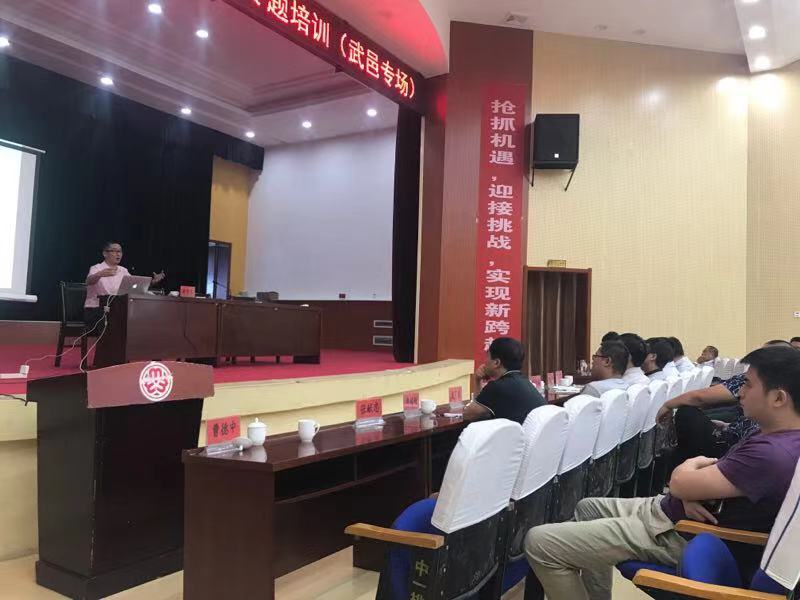 20170920郝京龙老师《企业经营创新与组织变革》 (3).jpg