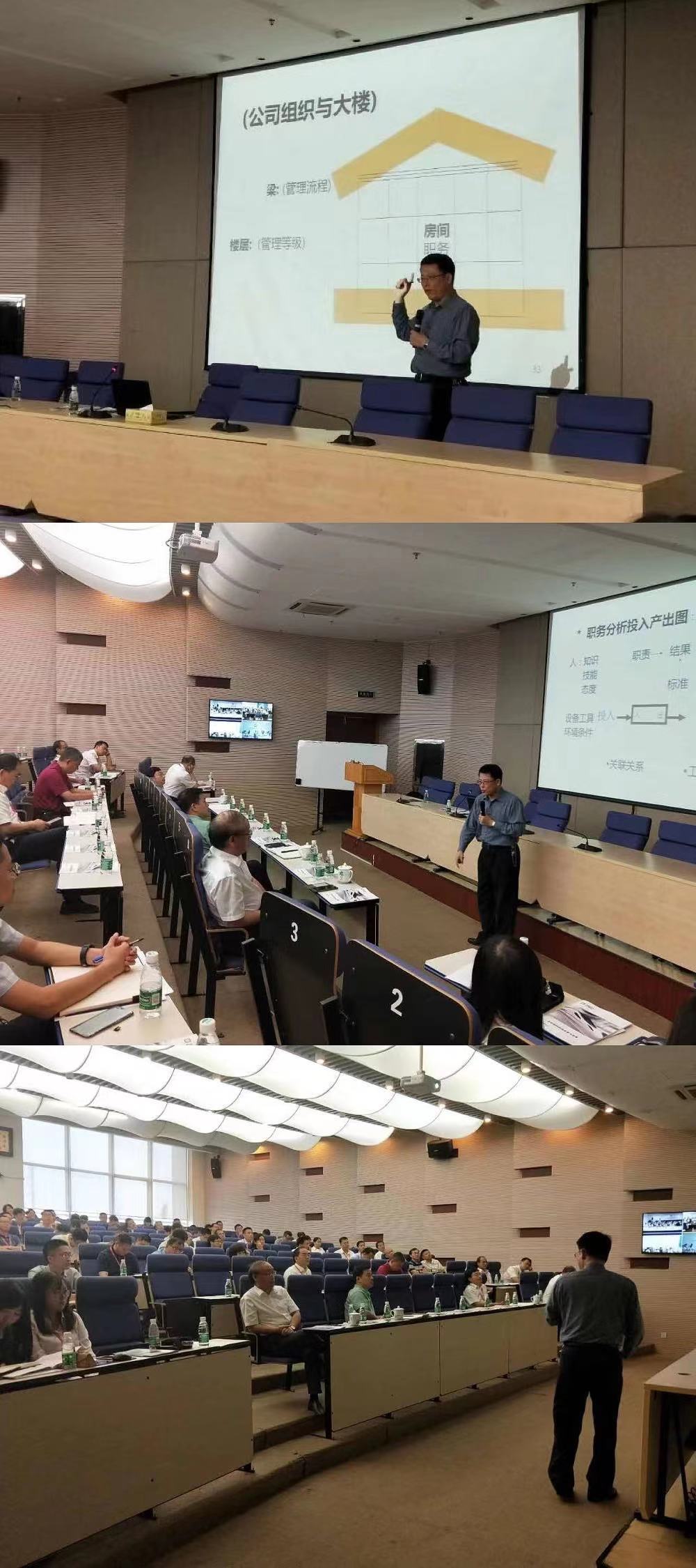 20170923李德老师《企业组织机构变革与发展》 (1).jpg