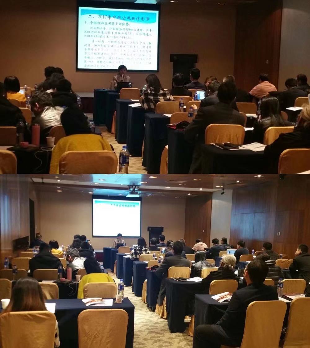 20171031闫敏老师《当前宏观经济形势解读及十九大期间经济展望》 (1).jpg