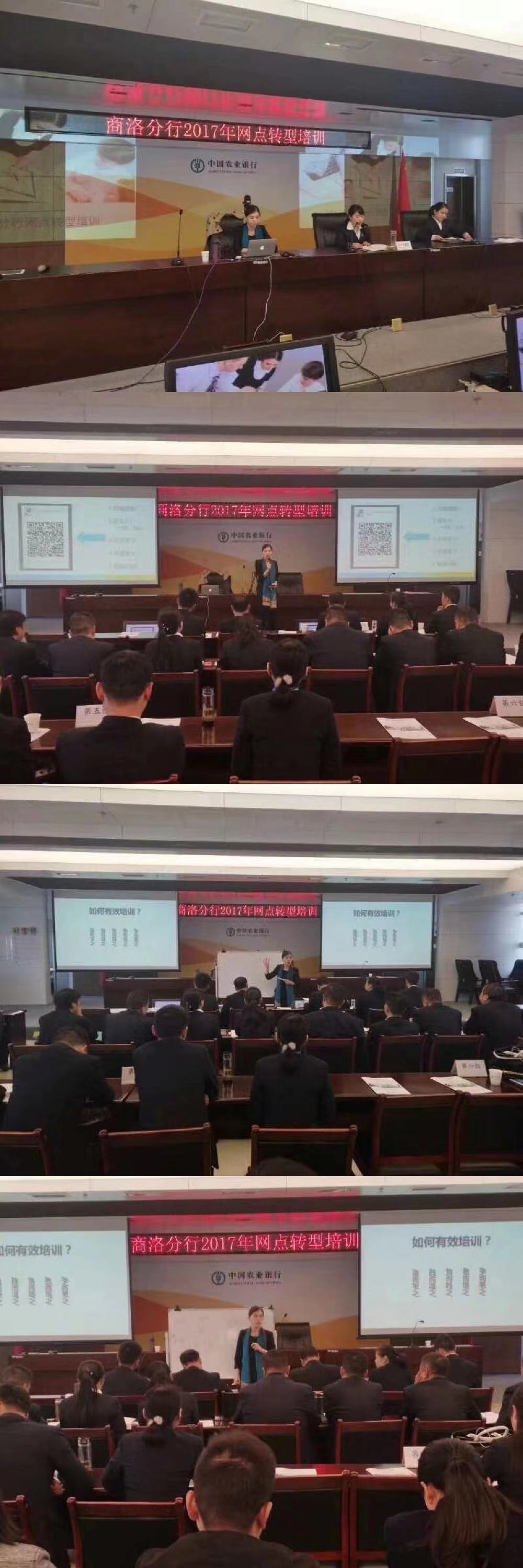 20171103韩梓一老师《2017年网点转型》 (1).jpg