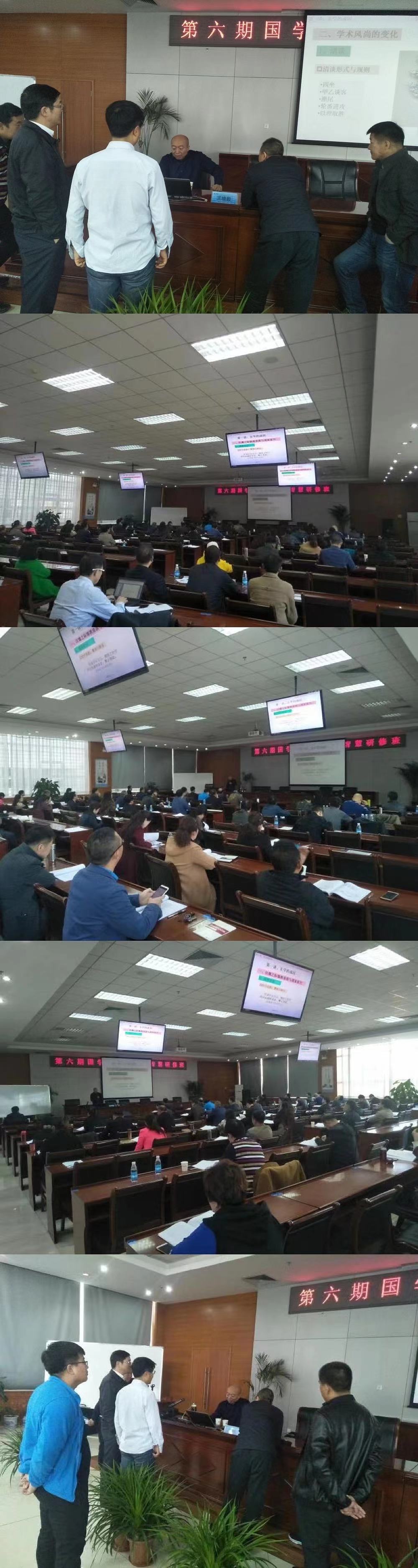 20171104、20171105王晓毅老师《魏晋玄学》 (1).jpg