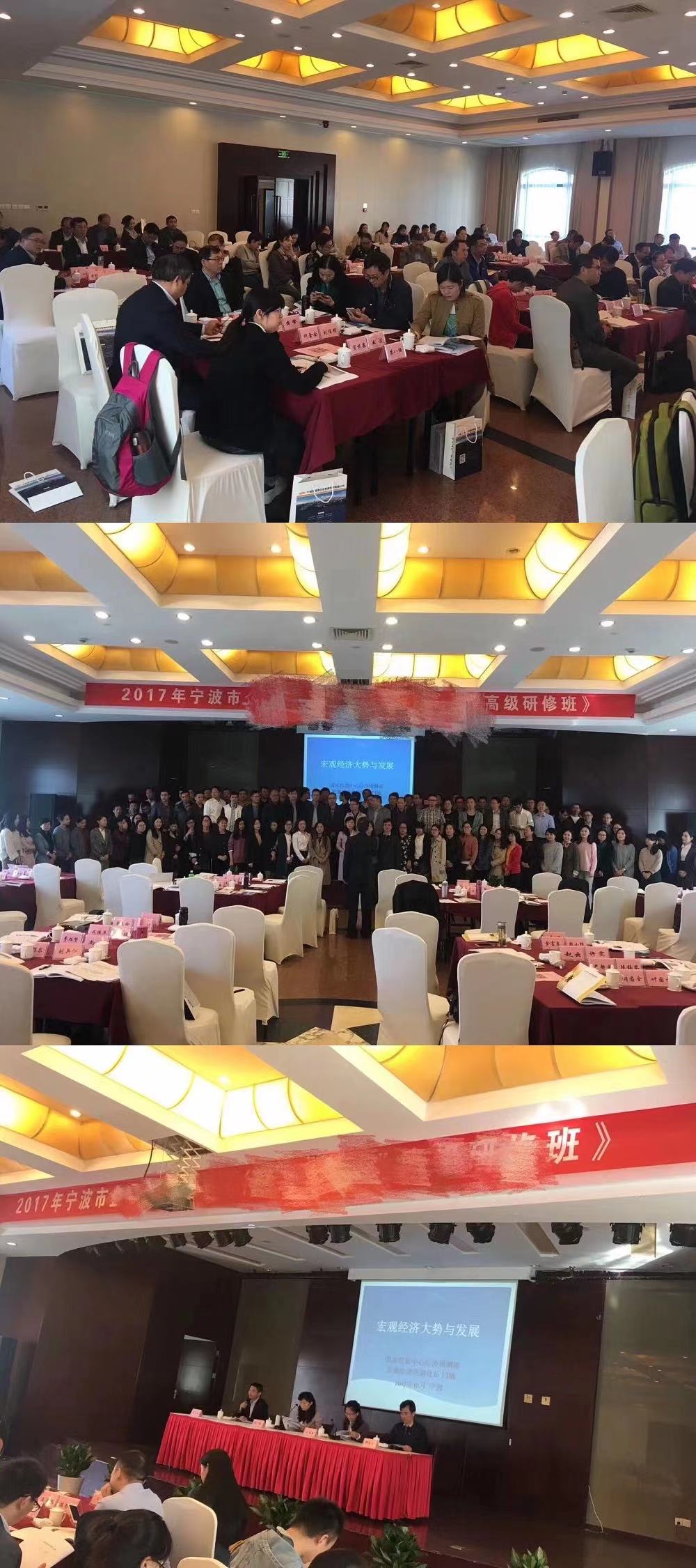 20171026闫敏老师《宏观经济大势与发展》 (1).jpg