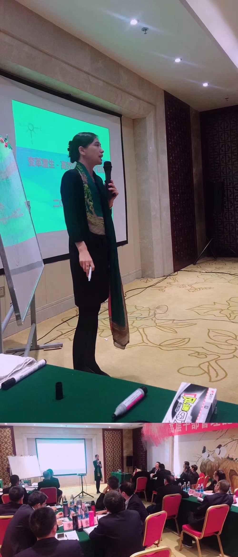 20171110韩梓一老师《变革重生-高效团队建设与管理》 (1).jpg