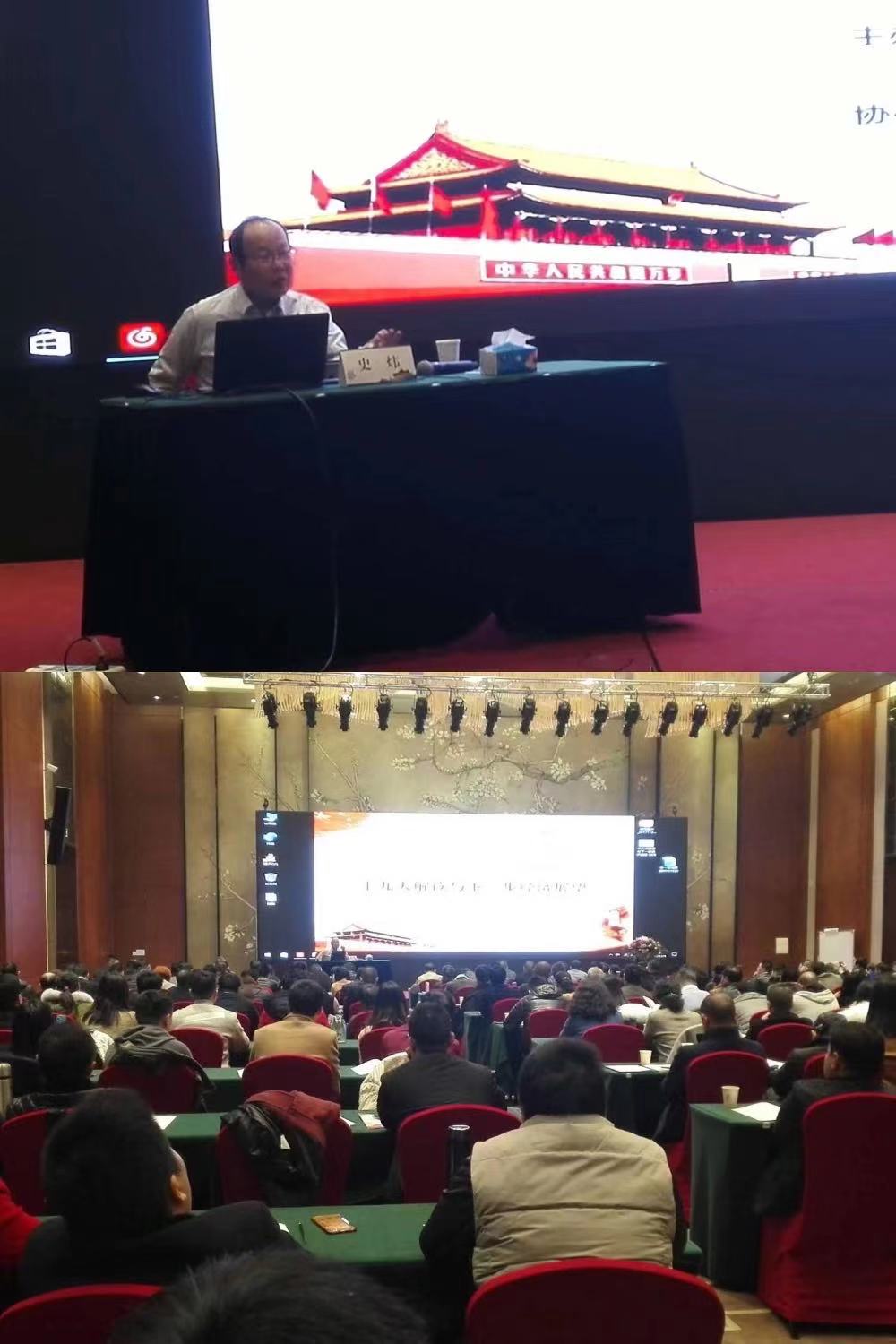 20171201史炜老师《十九大解读与下一步经济展望》 (1).jpg