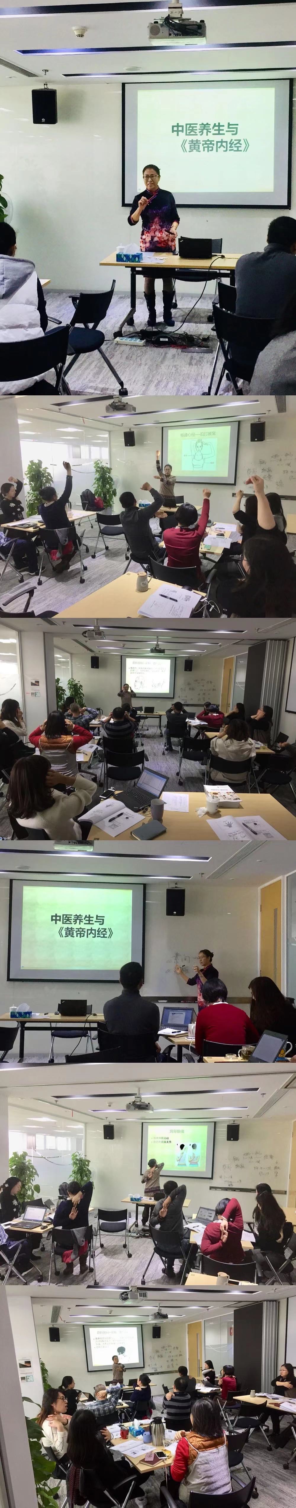 20171213吕新会老师《黄帝内经与中医养生》 (1).jpg