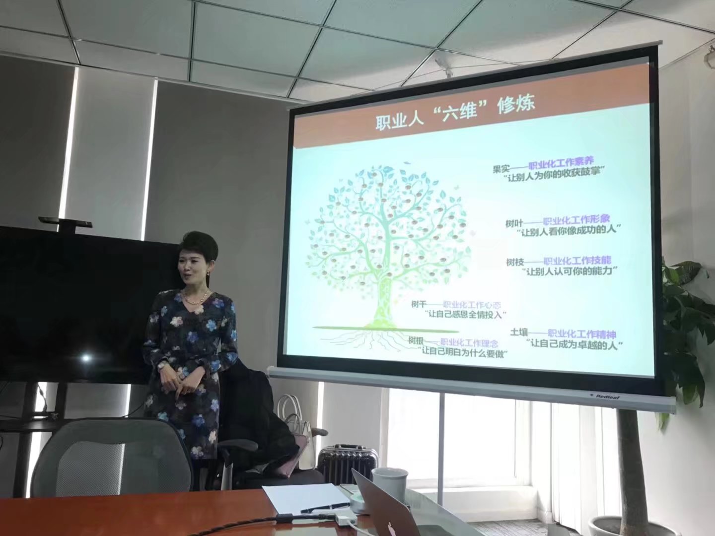 20171214闫维维老师《高端商务礼仪的情景式应用实训》 (4).jpg