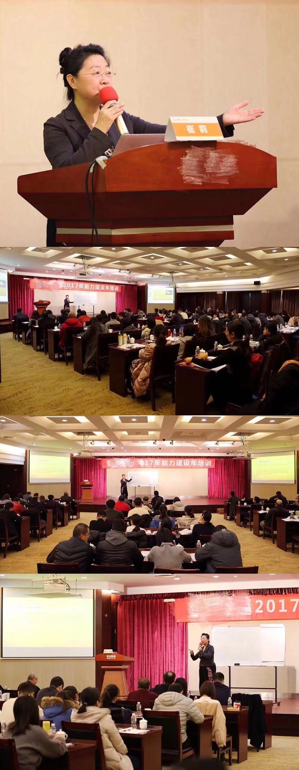 1615775673237654.jpg 20171216崔莉老师《金融担保创新模式与法律风险防控》 (5).jpg