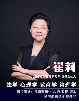 崔莉2019.png